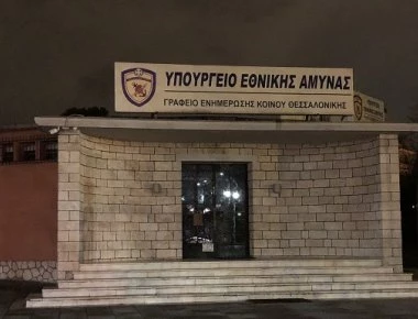 Εμπρηστική επίθεση στο Γραφείο Ενημέρωσης του Κοινού του ΥΠΕΘΑ στην Θεσσαλονίκη (φωτό, βίντεο)